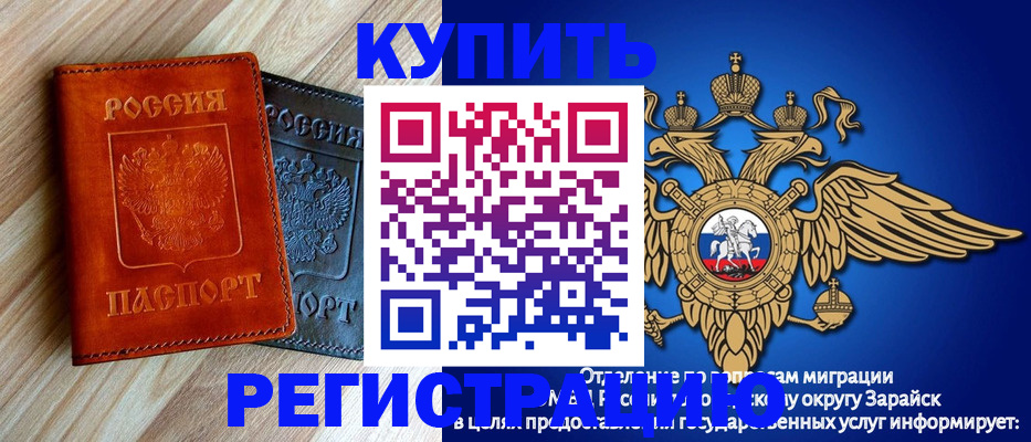 прописка поиск в Балее